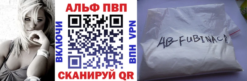 APVP кристаллы купить Киржач