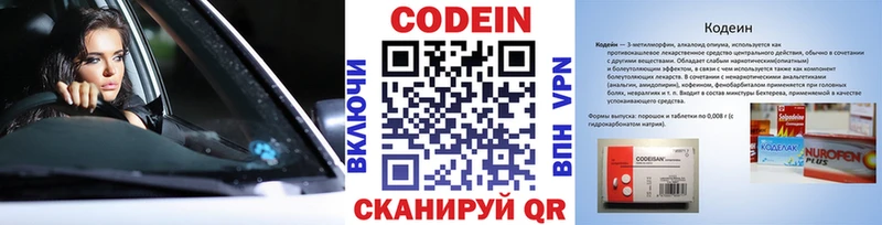 блэк спрут маркетплейс  Киржач  Кодеиновый сироп Lean Purple Drank 