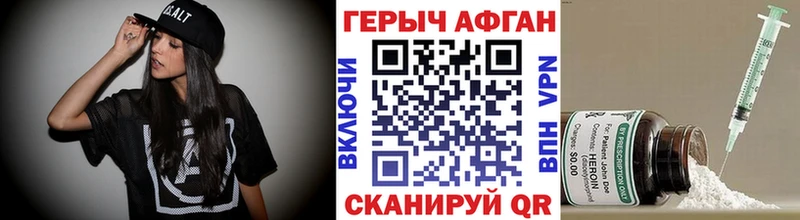 kraken ТОР  купить наркотики цена  Киржач  Героин афганец 